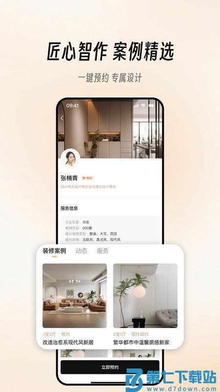 极家汇官方网站v3.0.5 1