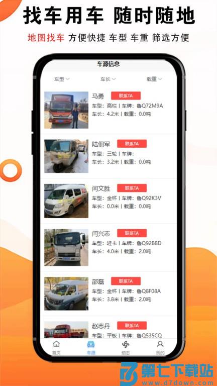 物流大全网 v3.9.6 手机版 0