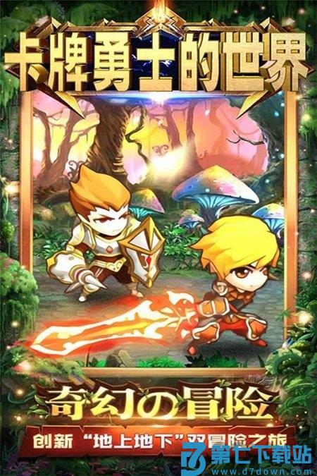 卡牌勇士的世界官方版 v1.3.0.3  安卓版 0