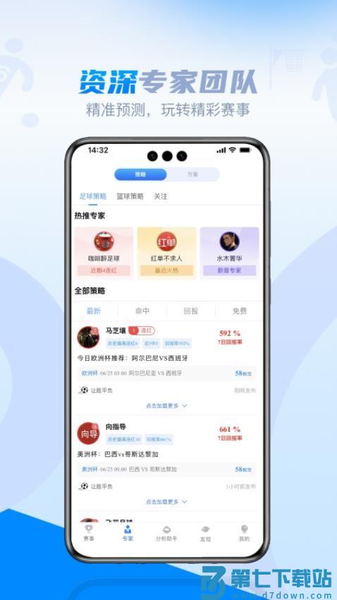 鲸奇体育免费版v1.0.70 1