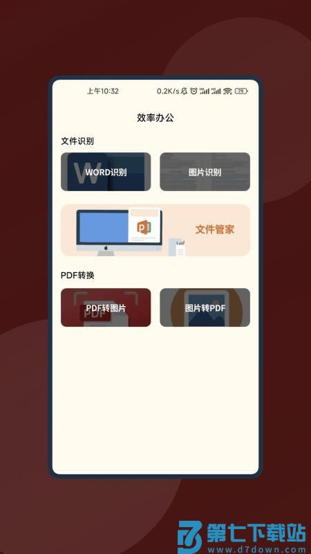 捷运识别大师app