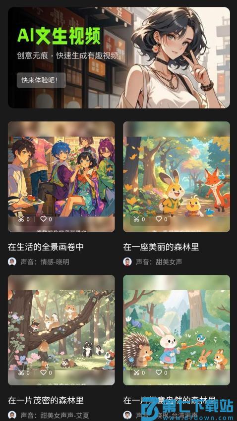 冬瓜配音免费版v1.2.8 4