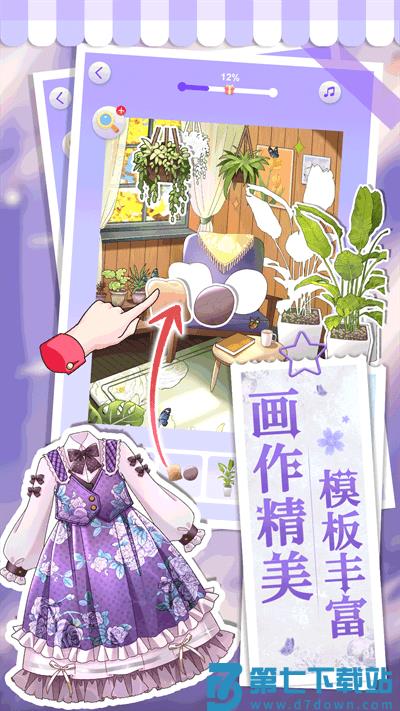 画画小助手最新版 v1.1.18 安卓版 3