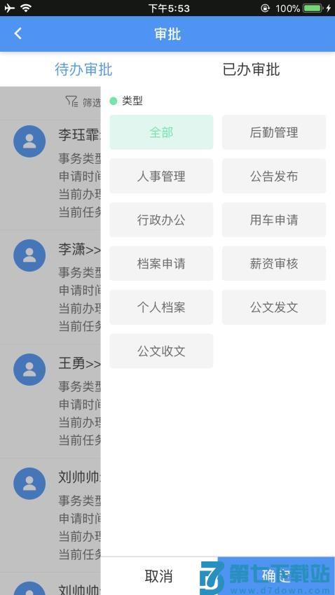 建设集团免费版v2.2.1 1