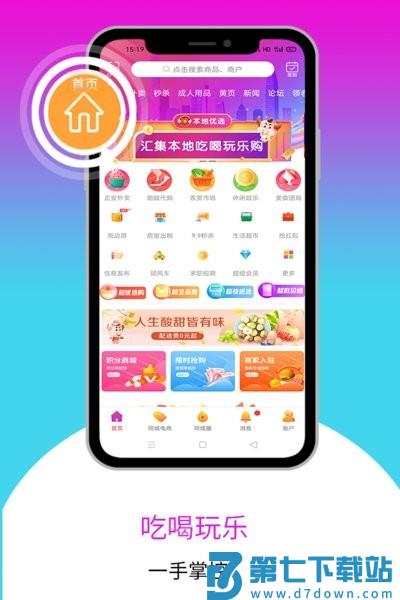 乐享正安 v14.7.0 安卓版 2
