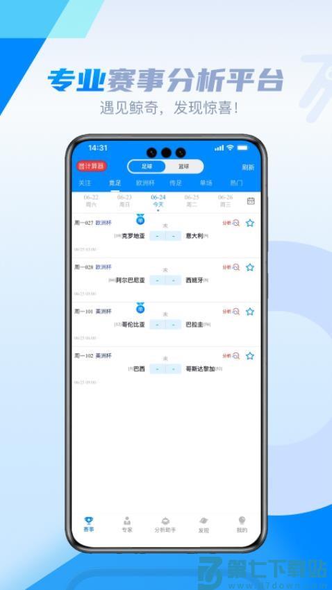 鲸奇体育免费版v1.0.70 4