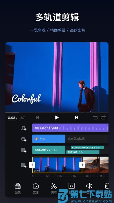 vn视迹簿app官方版(VN视频剪辑vn video editor) v2.9.3 手机版 2