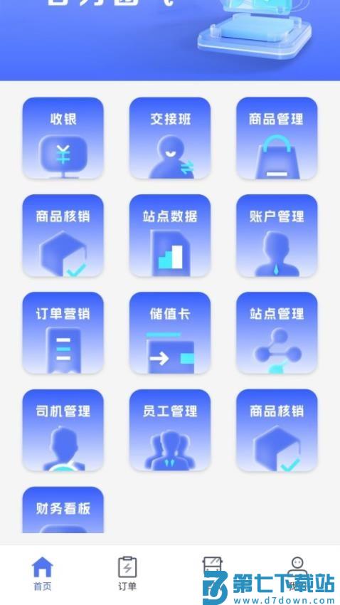 合力团气企业版官网版