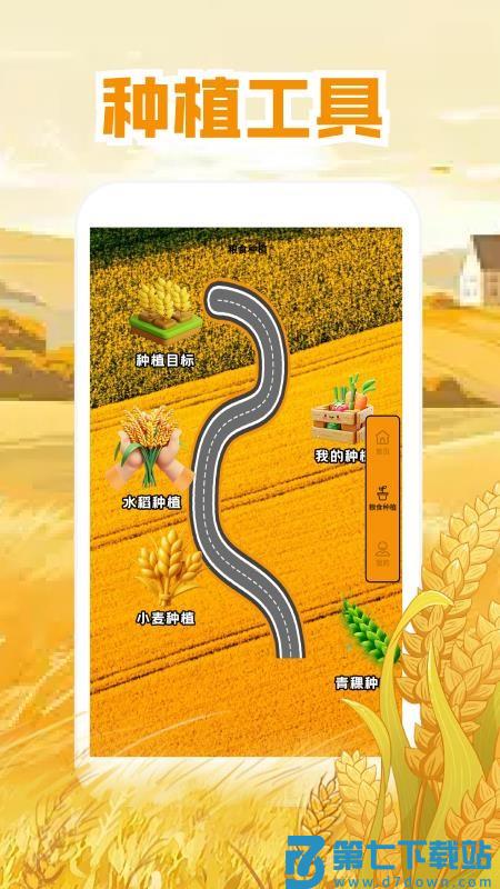 工具测亩专家最新版v1.2 2