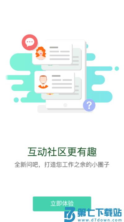 疆电课堂最新版 v1.8.7 官方安卓版 3