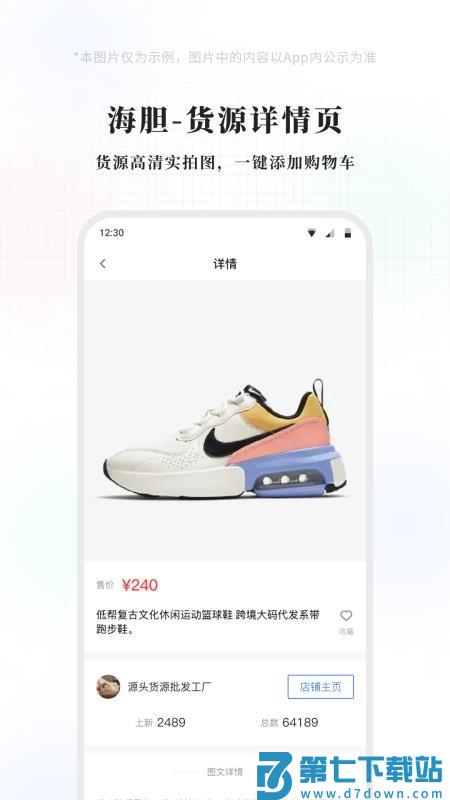 海胆相册免费版v1.0.0 2