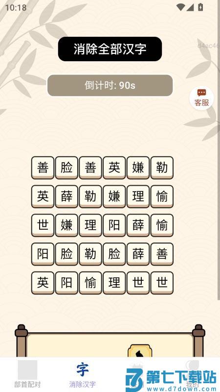 招财小锦鲤客户端下载v2.0.2 1