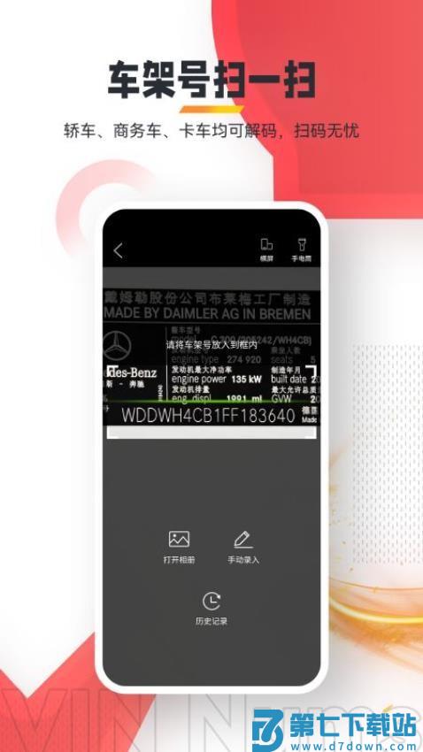 跑街令官方正版v7.4.2 4