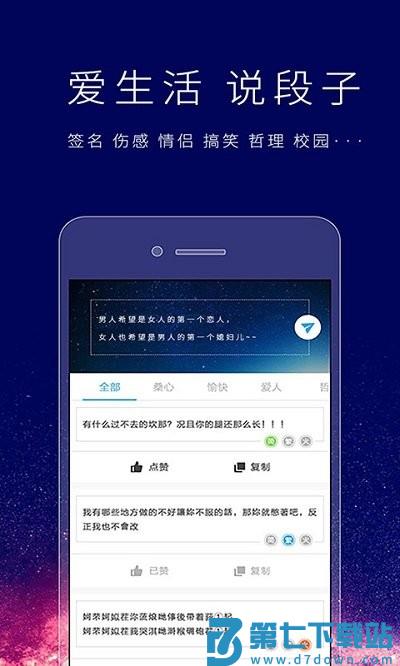 个性签名设计师app v6.7.9安卓版 4