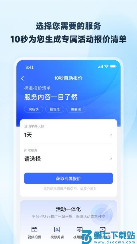 映目官网版v1.0.16 2