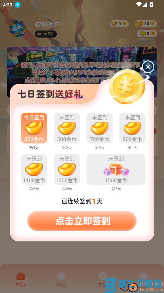 云友电玩免费版