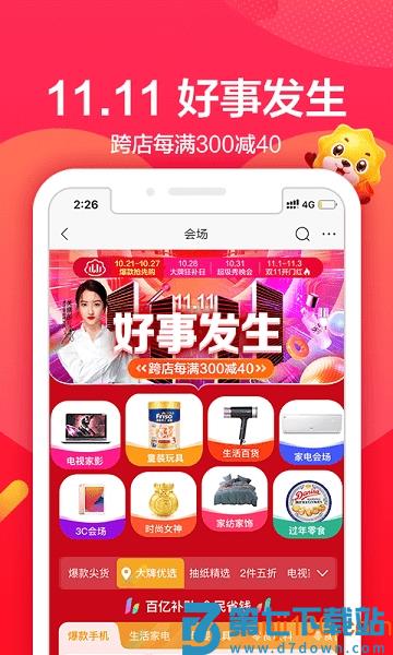 苏宁易购最新版v9.5.242 1