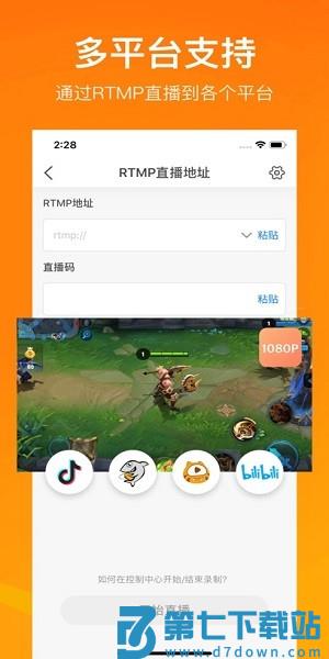 小熊录屏vip解锁永久免费版(DU Recorder) v2.4.8.4安卓版 0