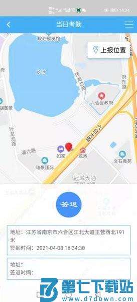 子美建筑工地管理系统信息化平台(改名子筑云)v9.5.6 2