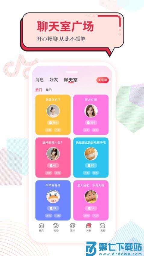 声声慢免费版v1.4.9 2