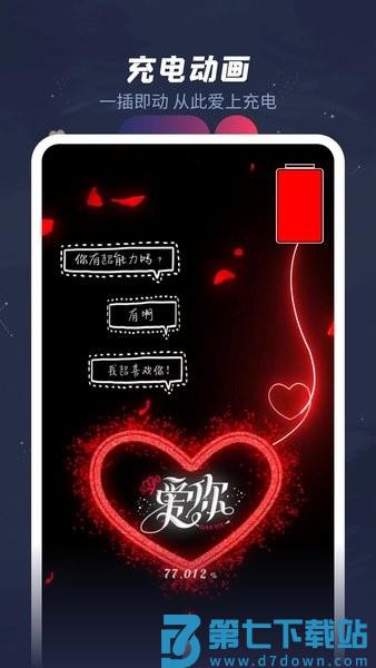 羞兔动态壁纸v3.3.9.6 3