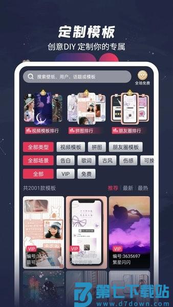 羞兔动态壁纸v3.3.9.6 1