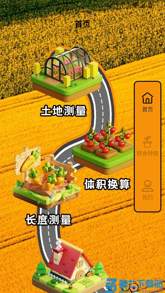 工具测亩专家最新版