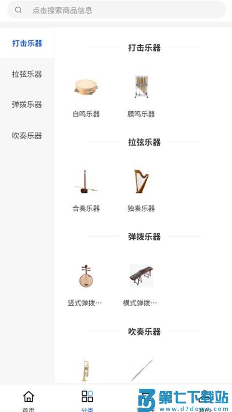 博莱特最新版v1.0.2 2