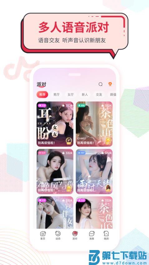 声声慢免费版v1.4.9 4