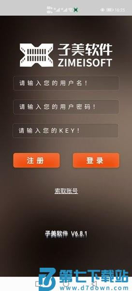 子美建筑工地管理系统信息化平台(改名子筑云)v9.5.6 1