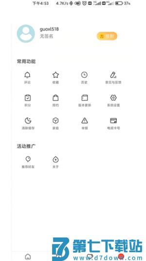 今日闻喜新闻客户端安卓版 v1.2.5 0