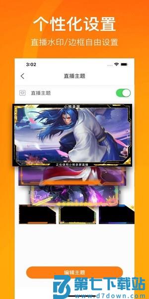 小熊录屏vip解锁永久免费版(DU Recorder) v2.4.8.4安卓版 1