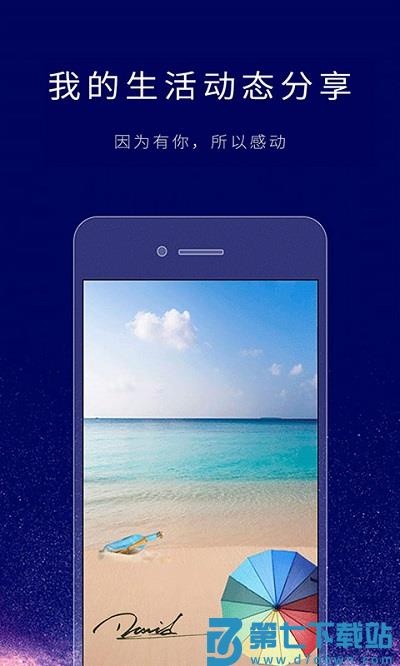 个性签名设计师app v6.7.9安卓版 2