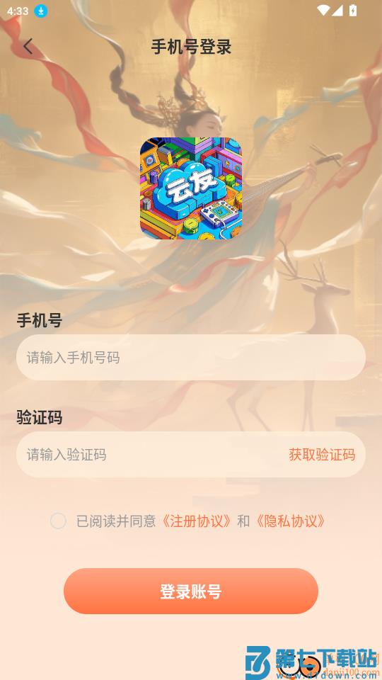 云友电玩免费版