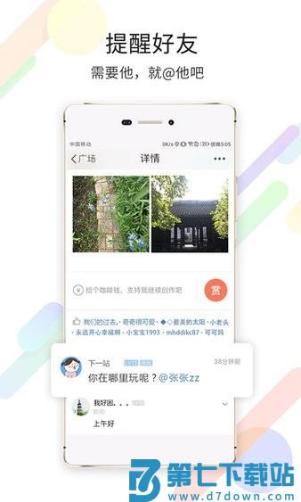 嘉兴圈论坛v6.4.0 2