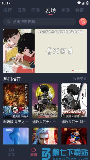动漫共和国官方版 v1.0.0.7 免费版 3
