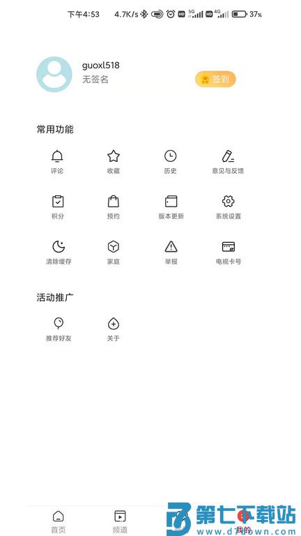 今日闻喜新闻客户端 v1.2.5安卓手机版 0