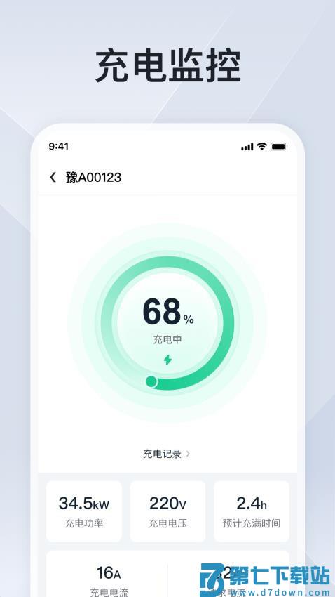 安睿通手机版v1.3.0 2