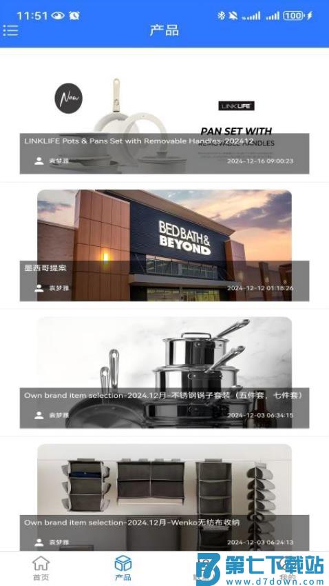 polylinkin官网版v2.0.6 1