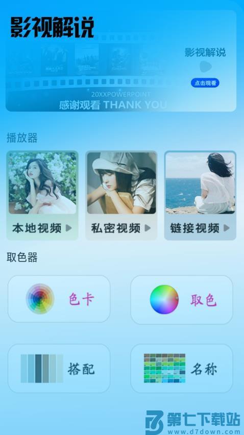 看短剧播放器免费版v1.0.6 3