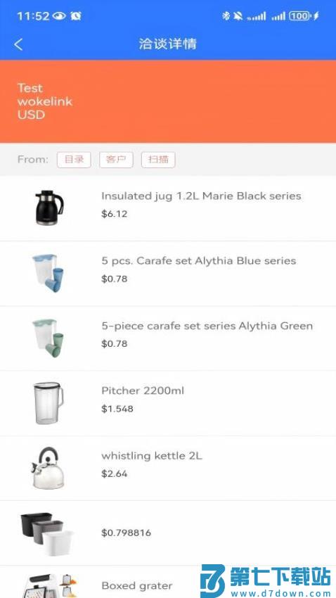 polylinkin官网版v2.0.6 2
