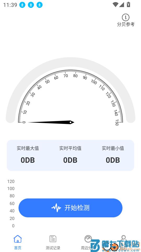 测噪音分贝仪最新版