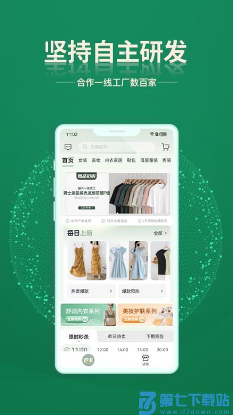 皮卡下单系统官网版