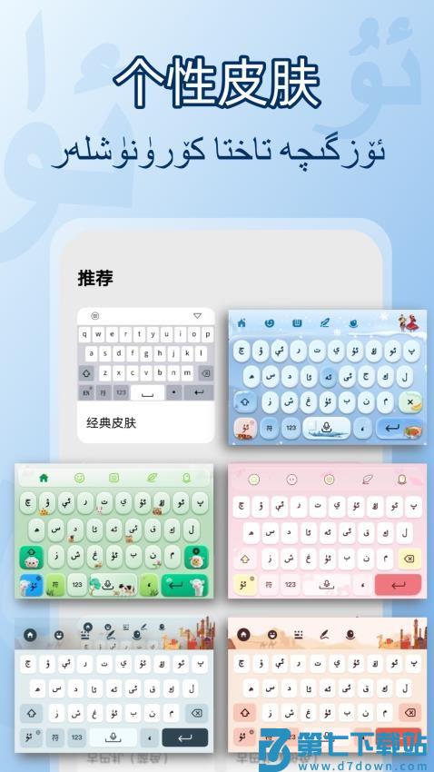 BAZAR维文输入法最新版v1.0.11 2