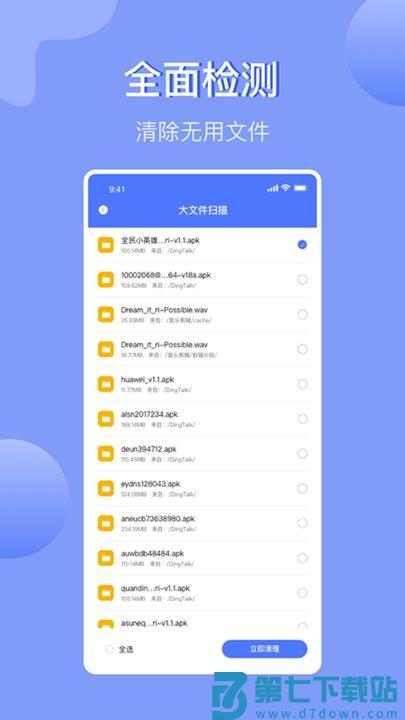 apk安装包管理app v6.1.5安卓官方版 1