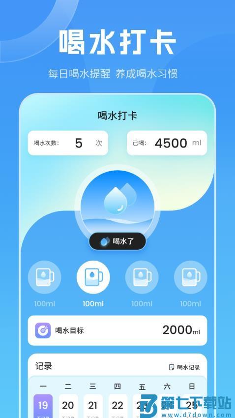 记事软件免费版v7.2.0 3