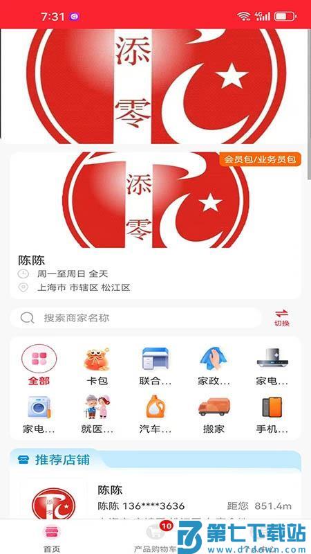 T0汇天下最新版