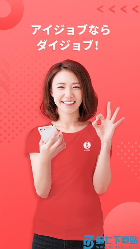 ijob最新版