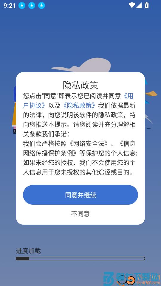 拍交通违规违章客户端