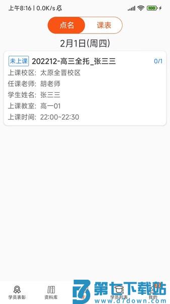 培人档案管理appv5.5.4 1